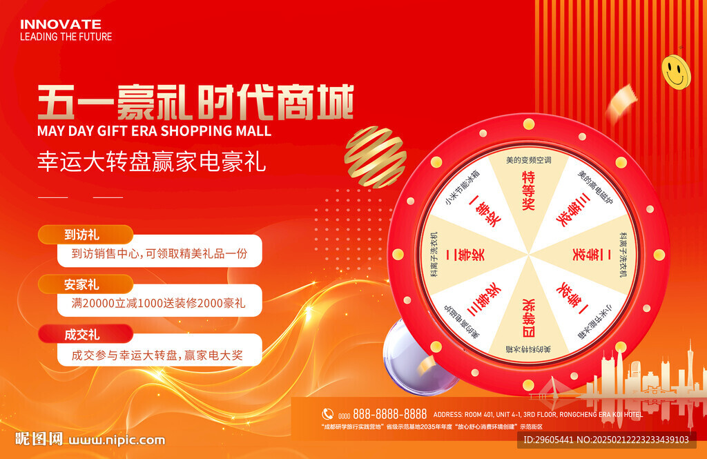 五一幸运抽奖转盘