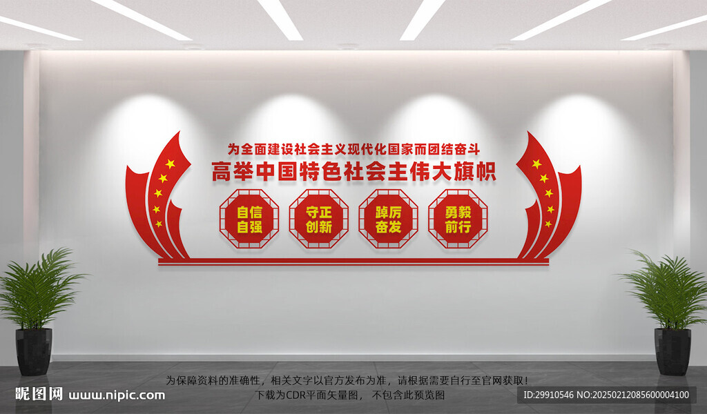 党建