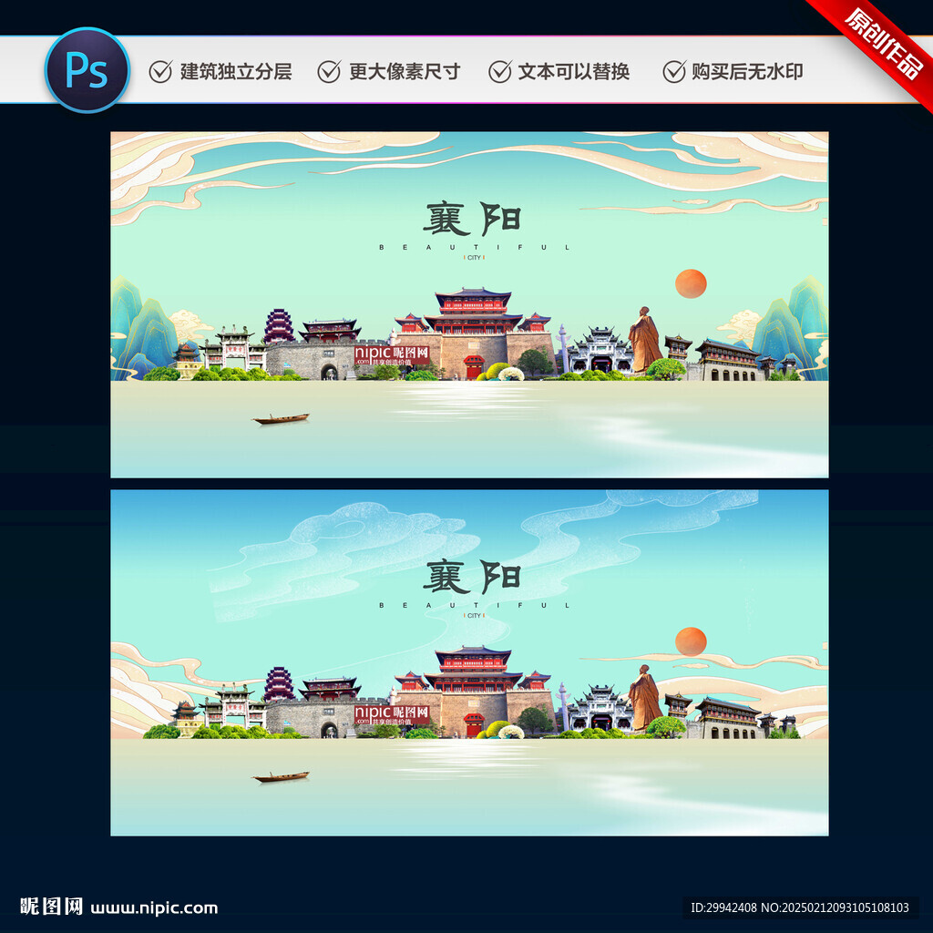 襄阳