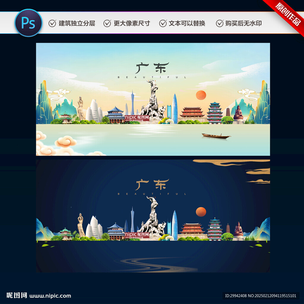 广东