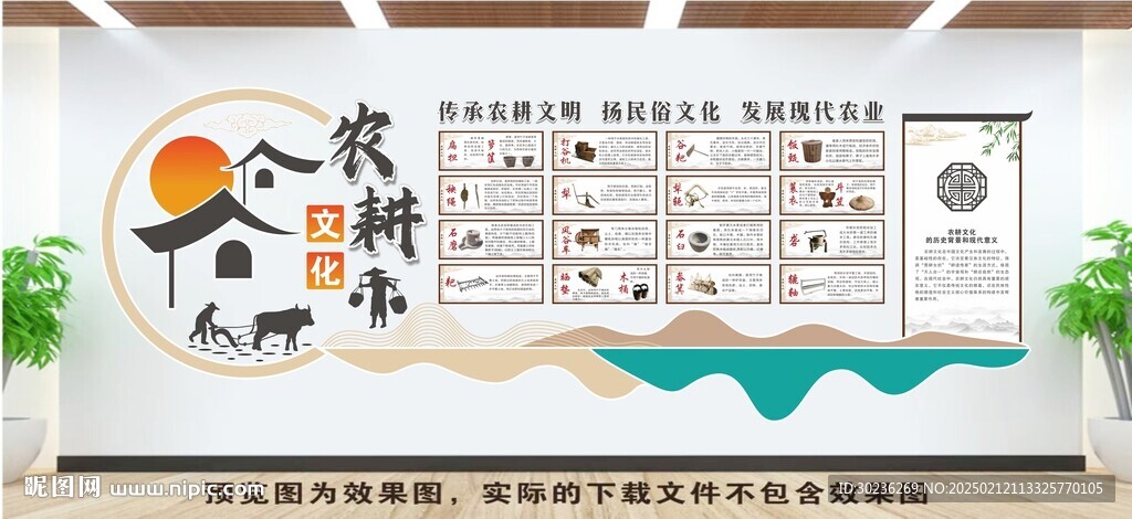 传统农耕工具文化墙图片