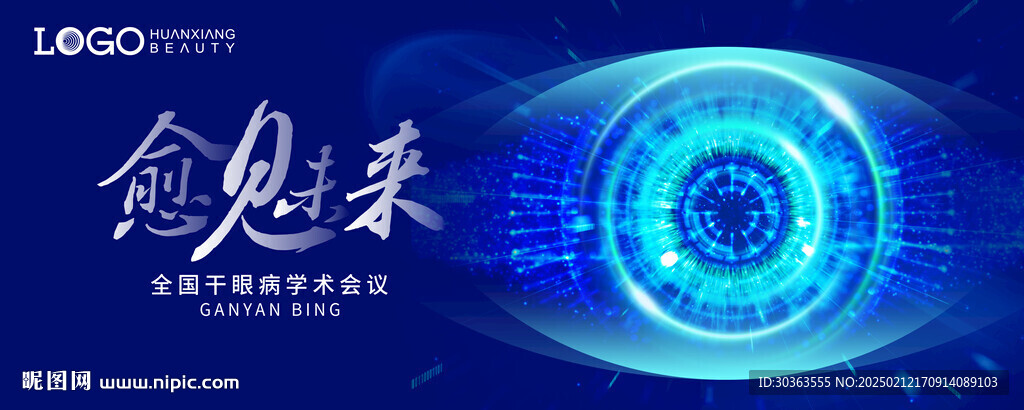 KV 眼睛 科技