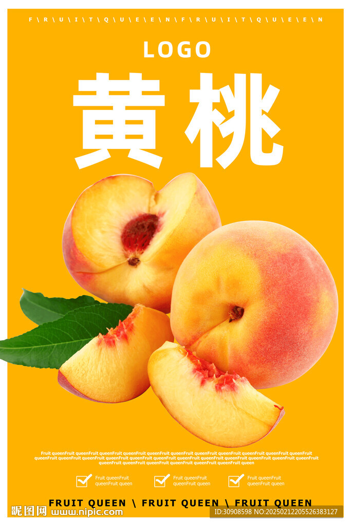 黄桃