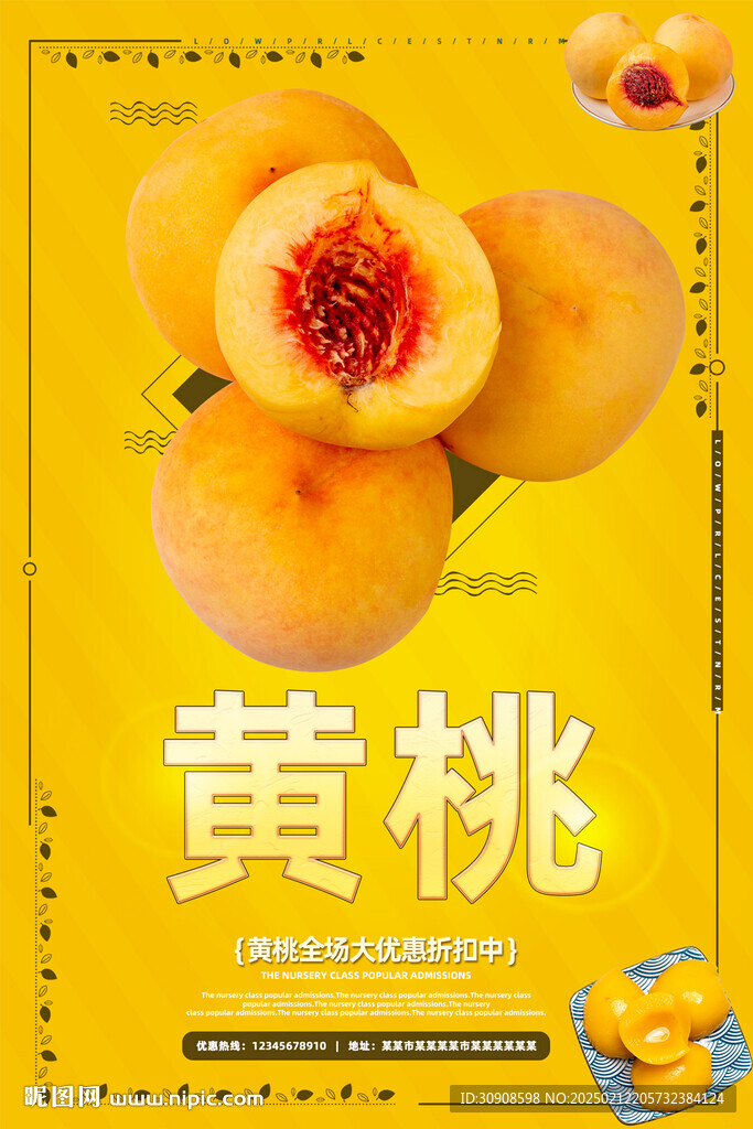 黄桃