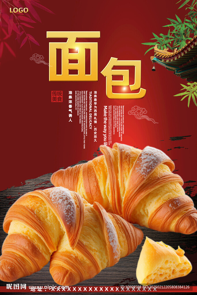 面包