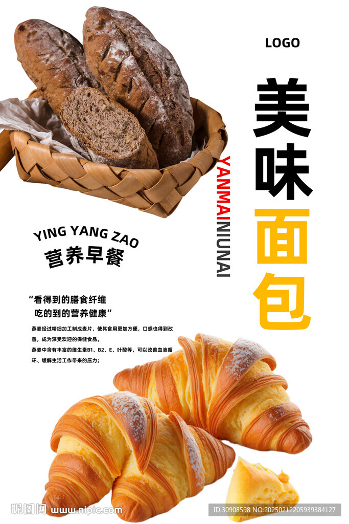 面包