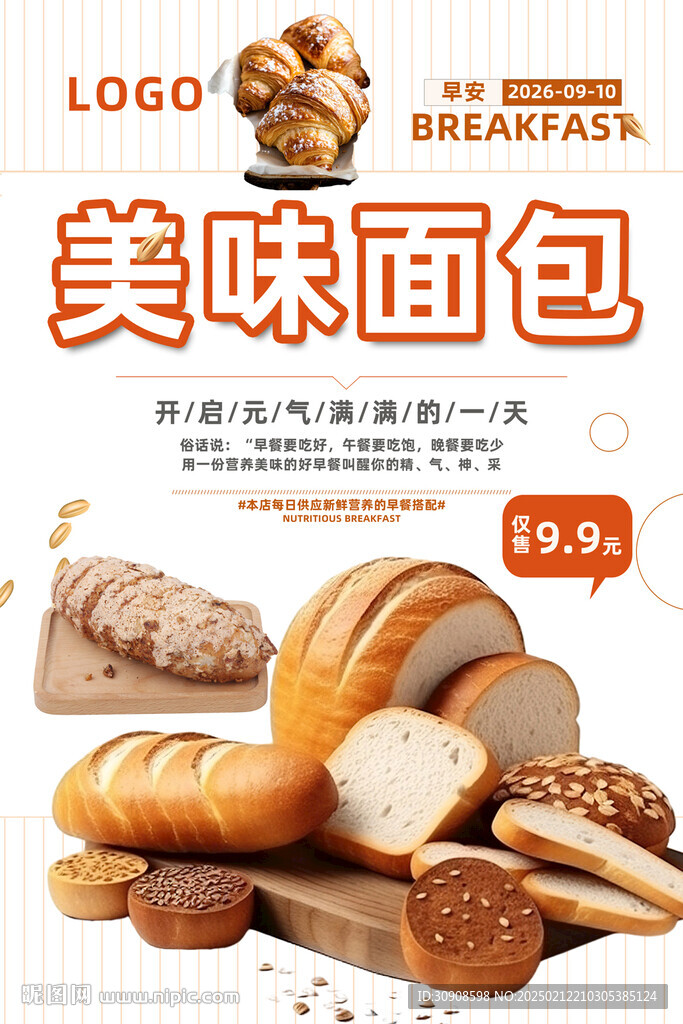 面包