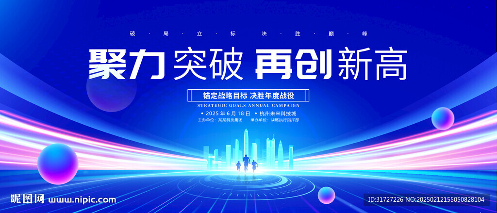 科技背景