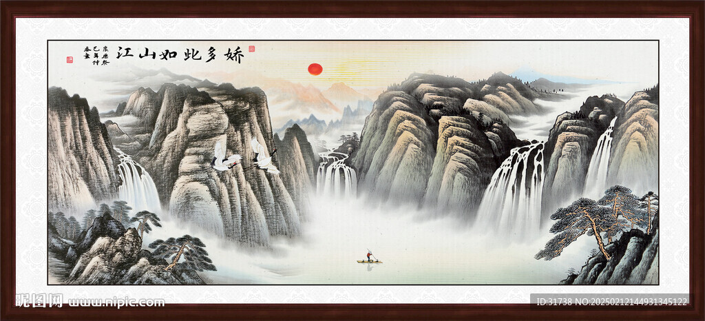 江山如此多娇