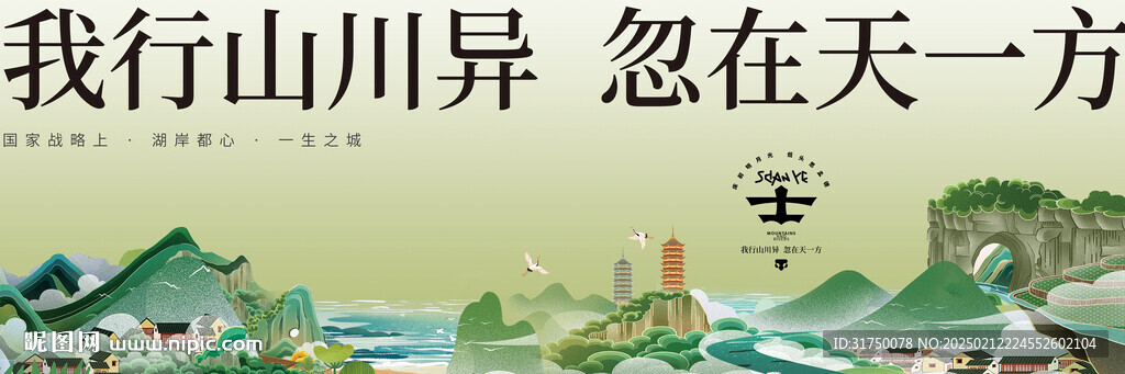文旅主画面