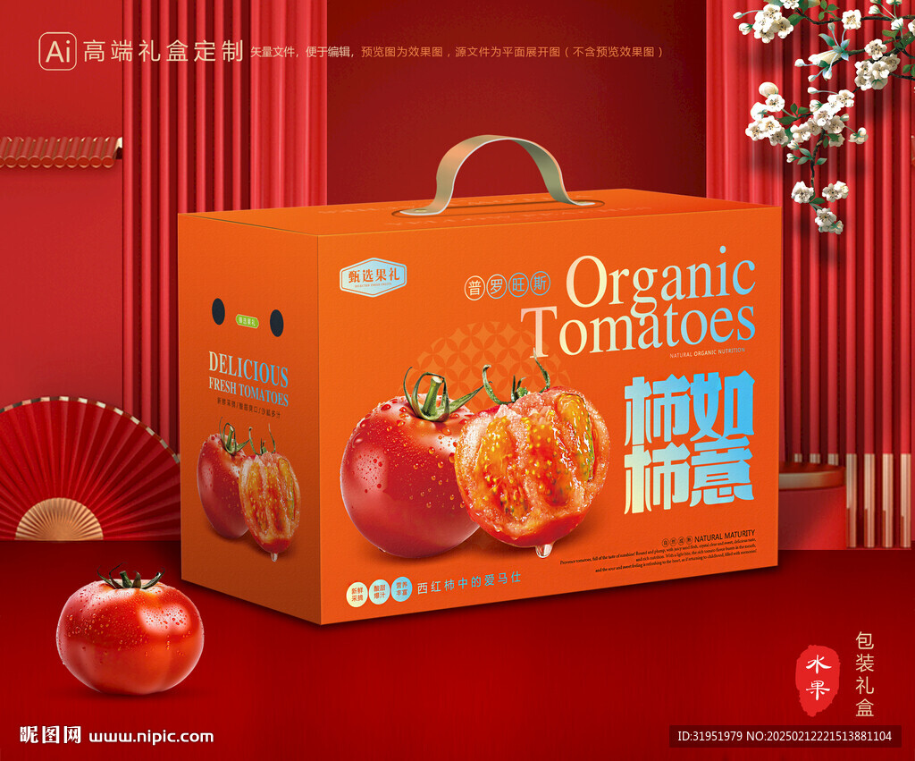 西红柿包装 普罗旺斯