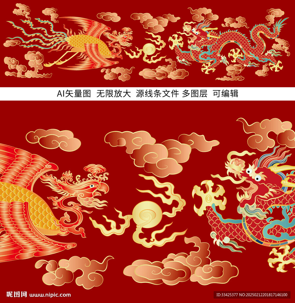 龙凤呈祥迎祥纳福金铸良缘