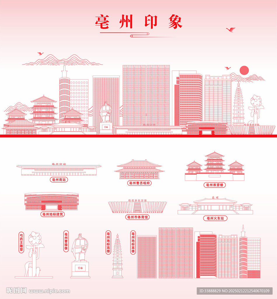 亳州