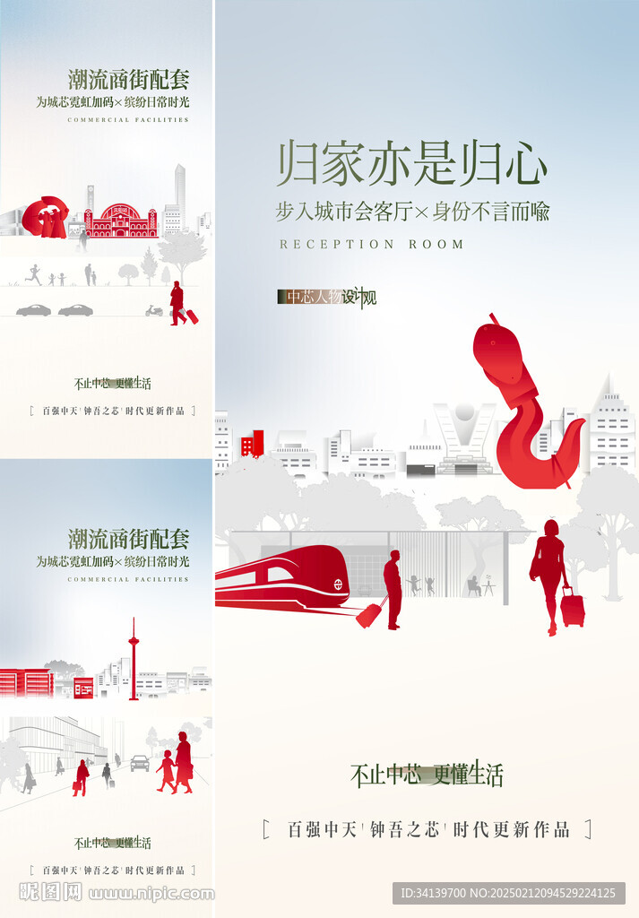 地产 回家 
