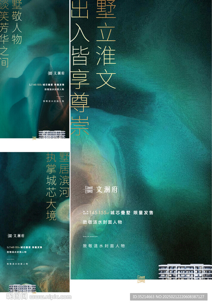 中式地产  