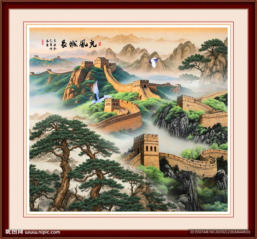 长城高清图