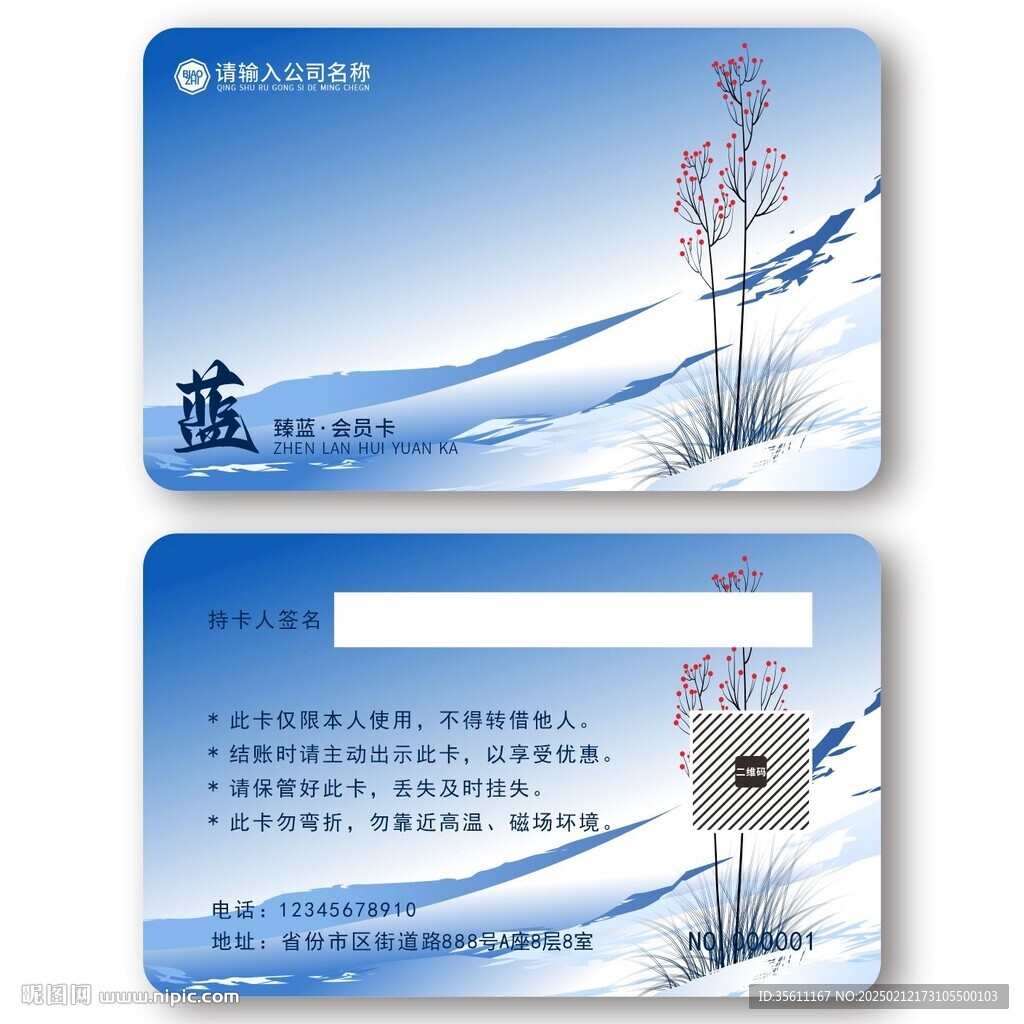 蓝卡