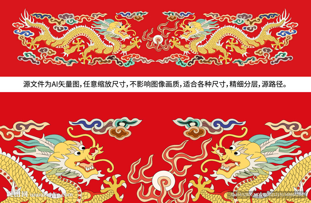 祥瑞双龙戏珠祥云龙纹包装龙标签