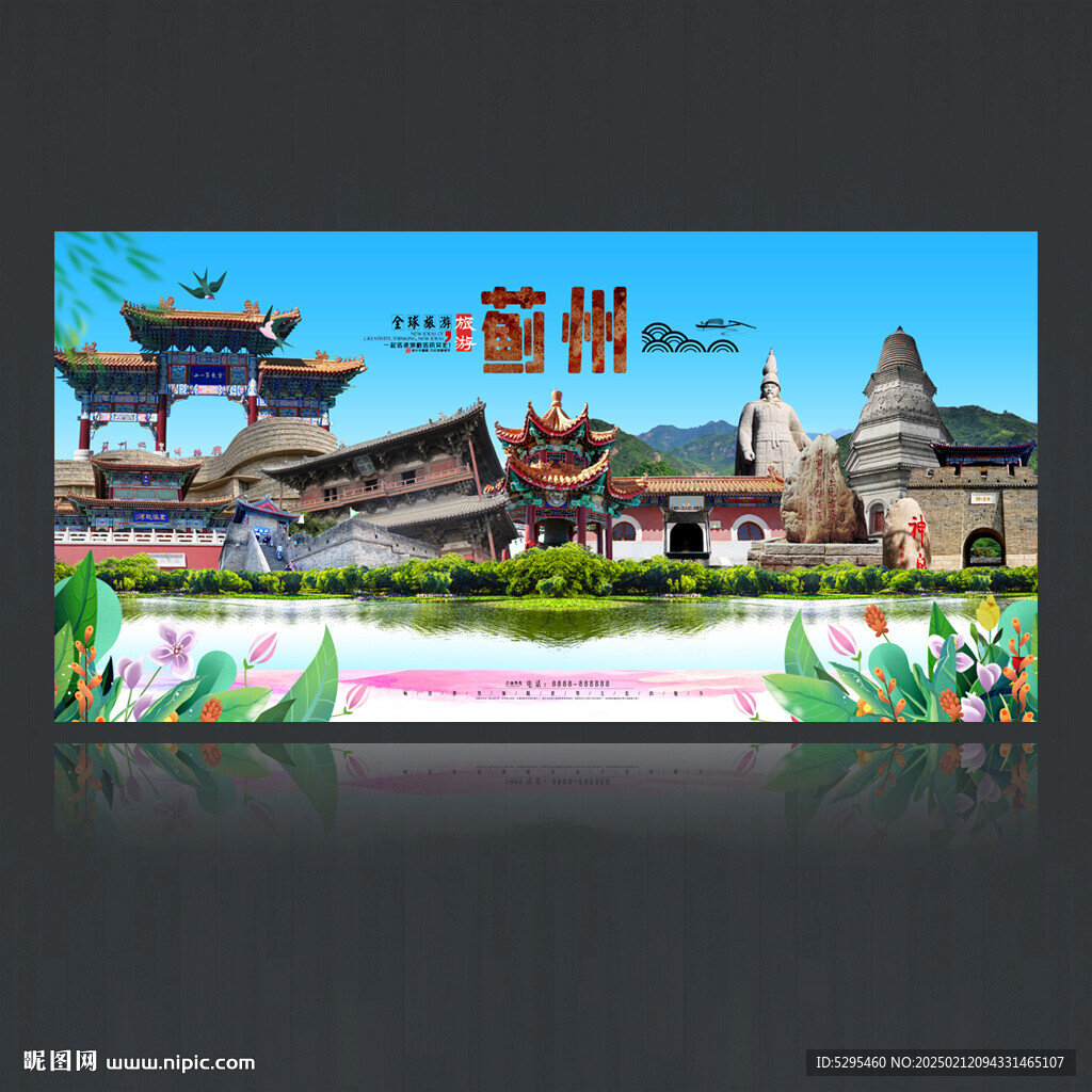 蓟州