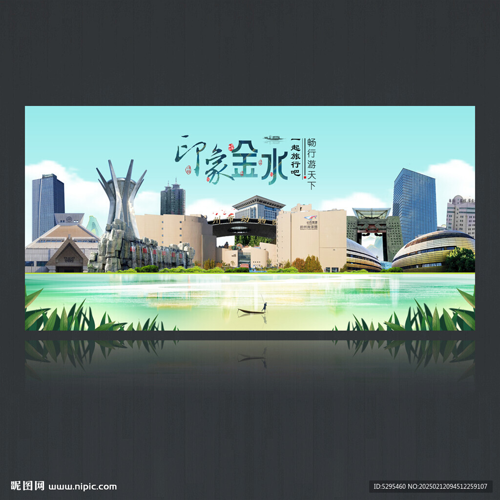 金水
