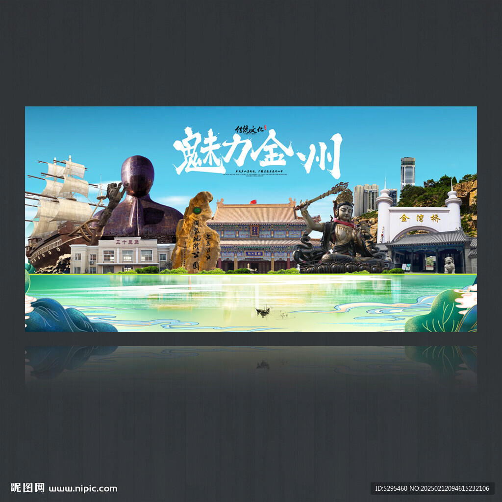 金州