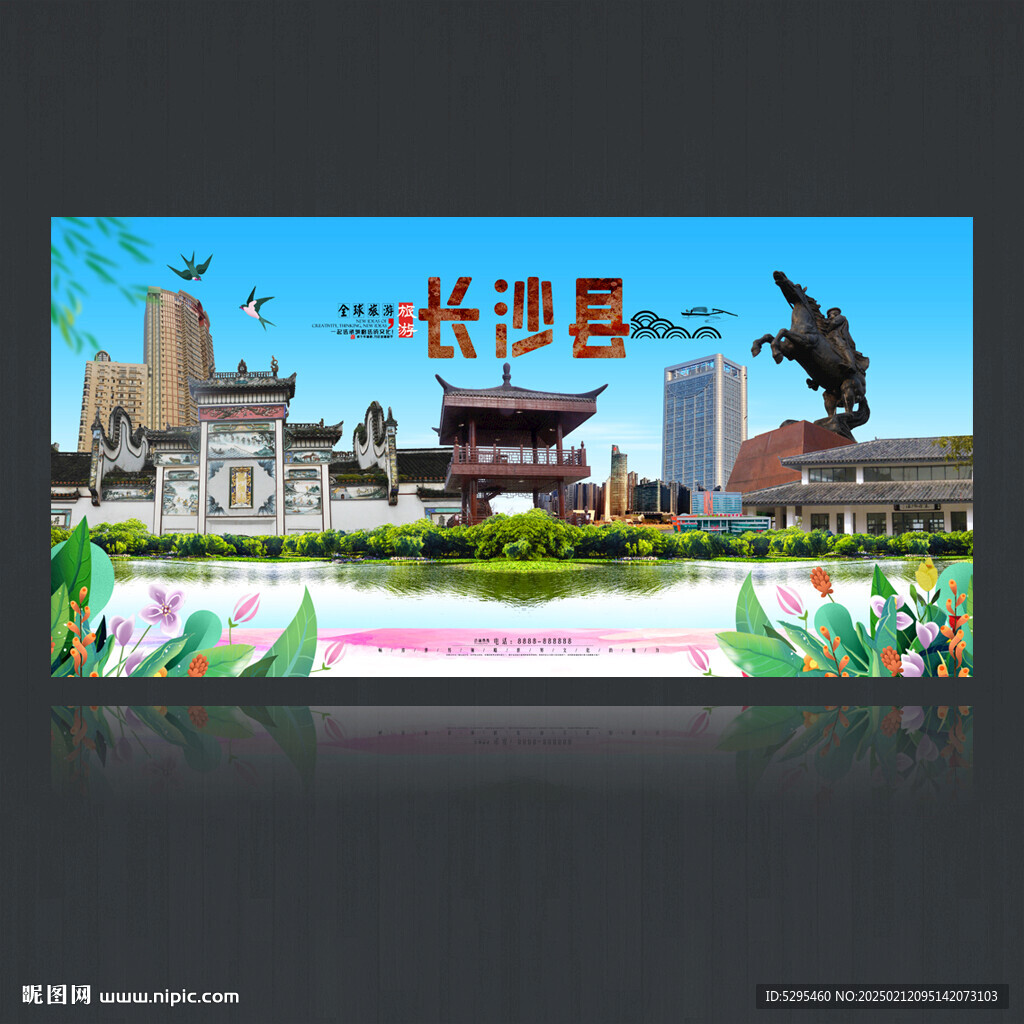 长沙县
