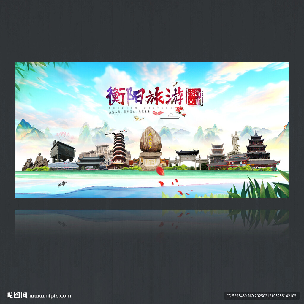 衡阳