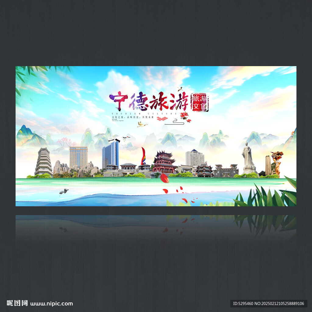 宁德