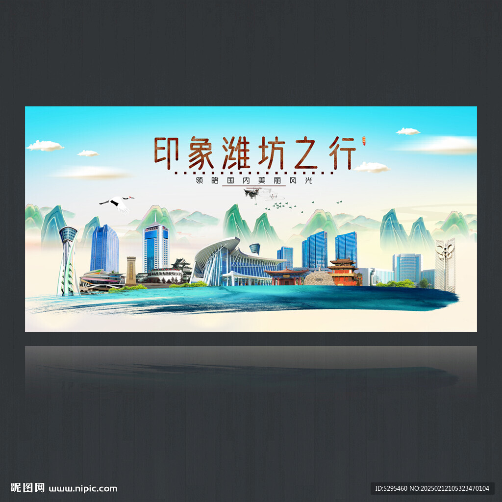 潍坊