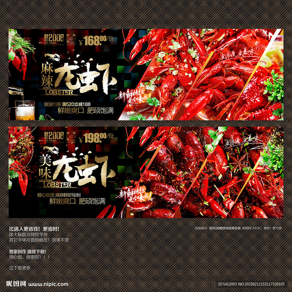 小龙虾