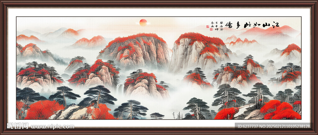 万山红遍