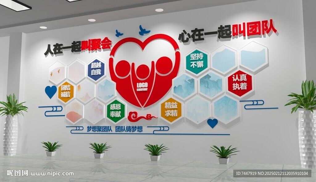 员工风采 团队照片展示