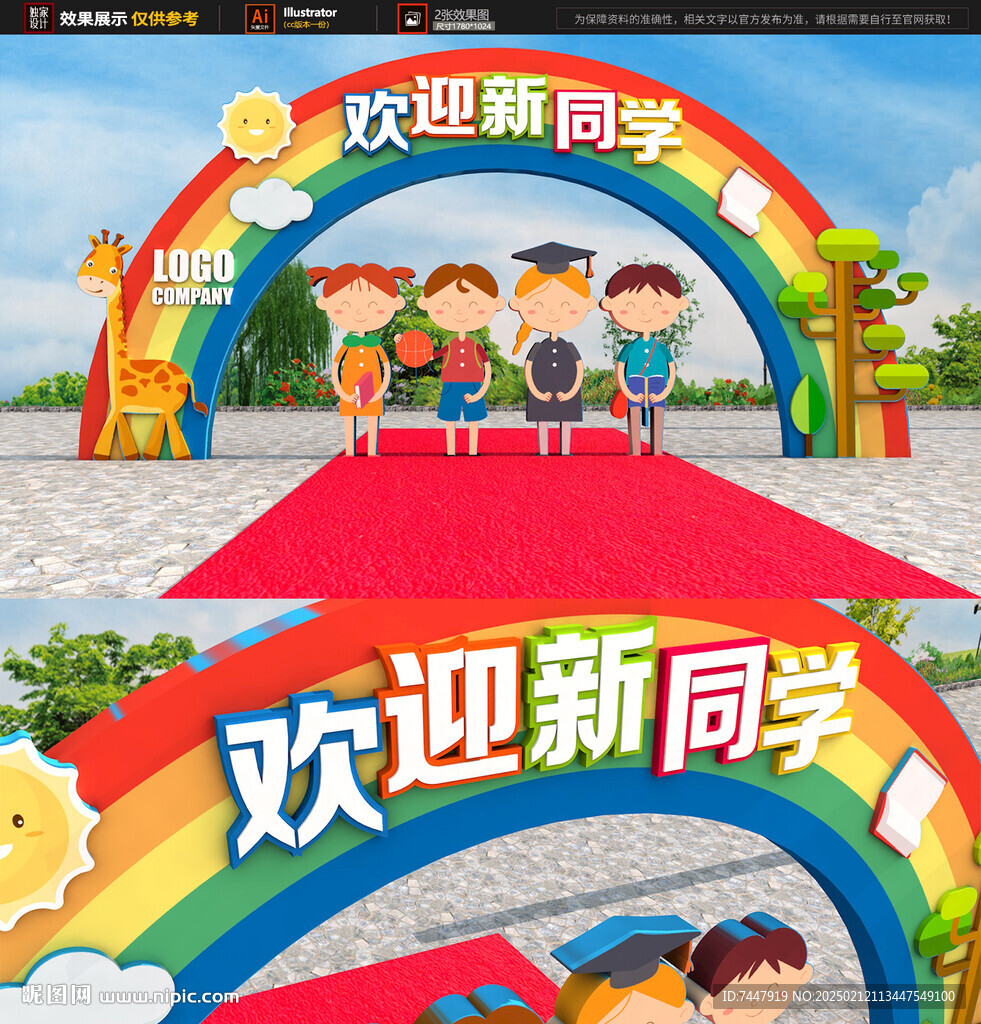 开学美陈
