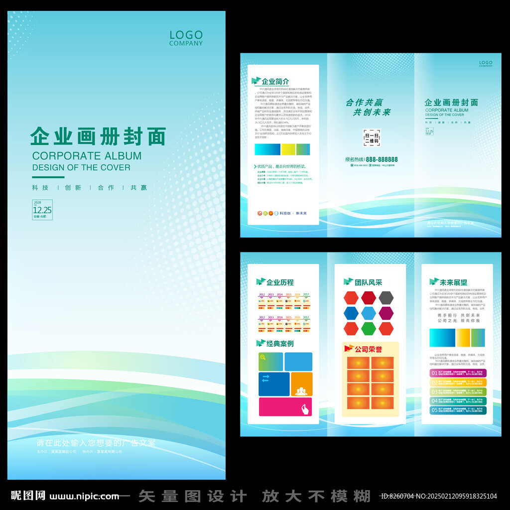 三折页宣传 