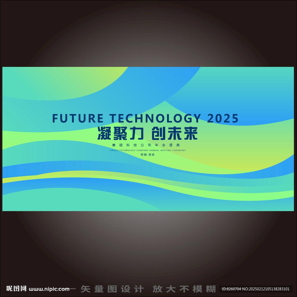 绿色清新科技背景KV