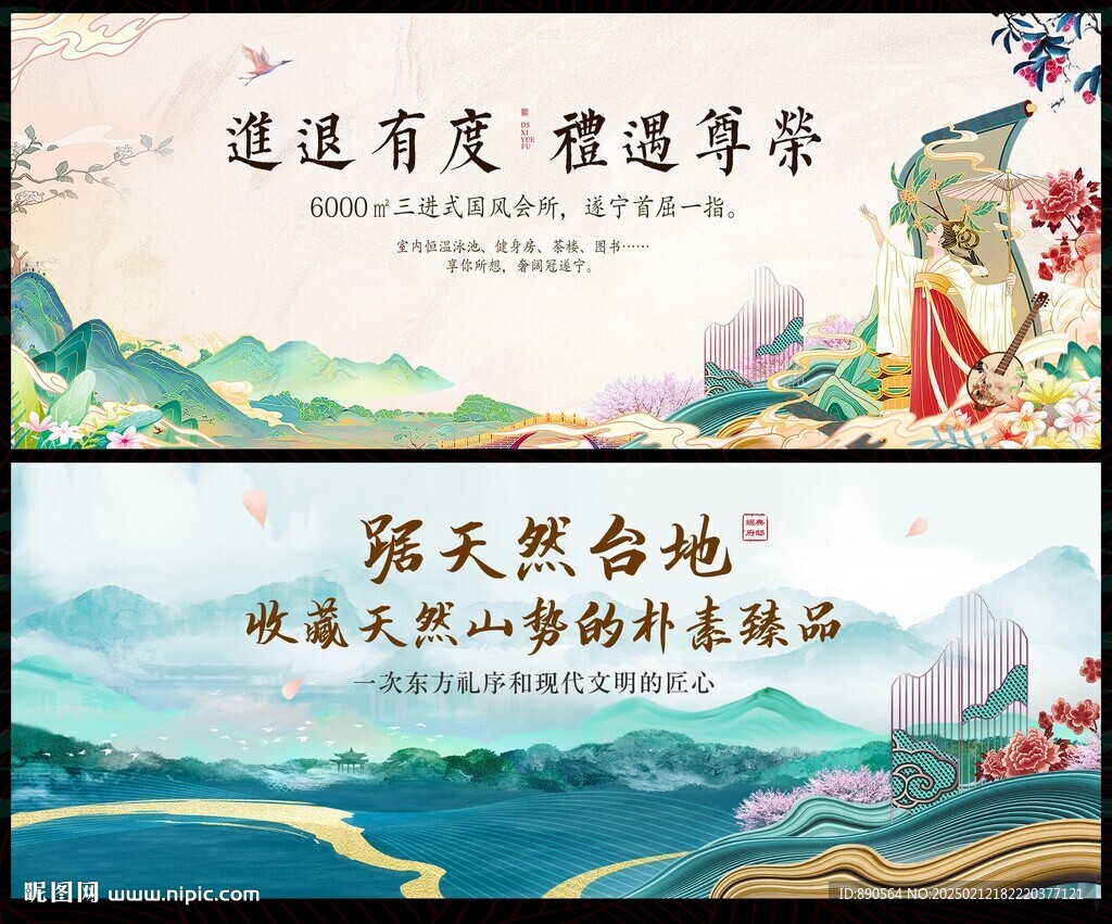 国潮