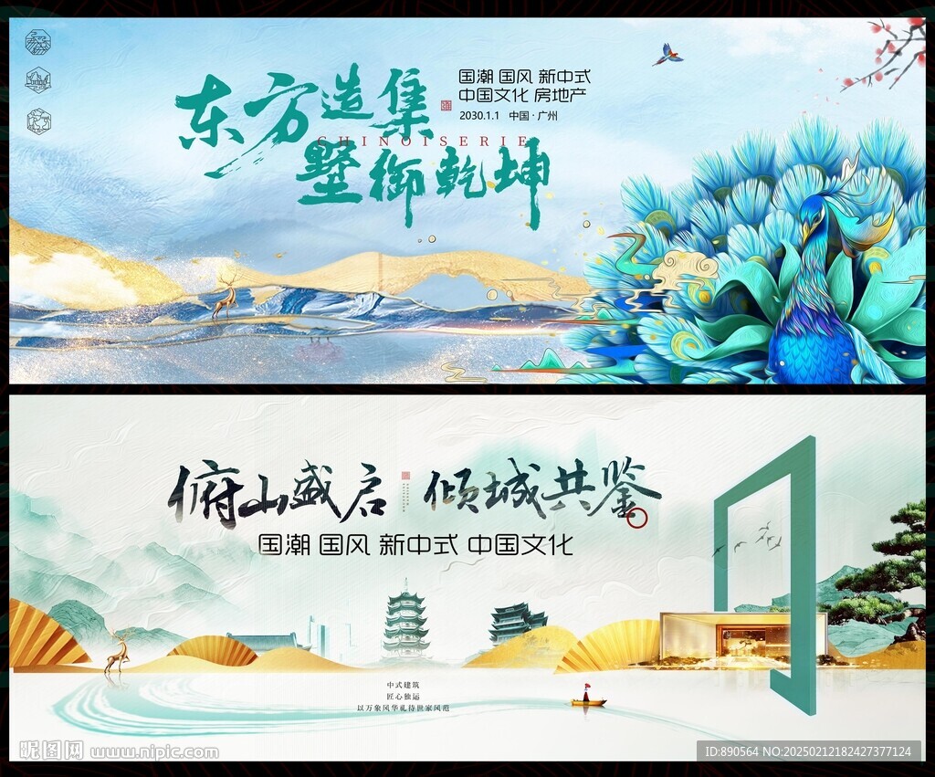 中国风