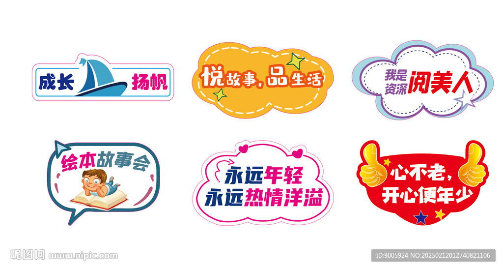 手举牌
