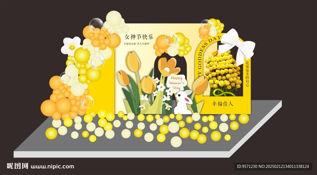 三八节美陈