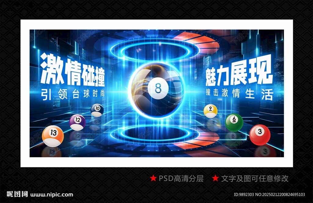 台球室