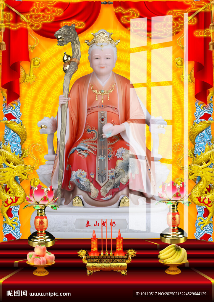 泰山老母  