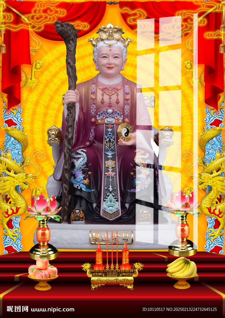 骊山老母 
