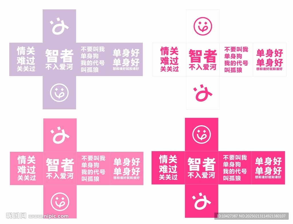 立体盒子箱子展开