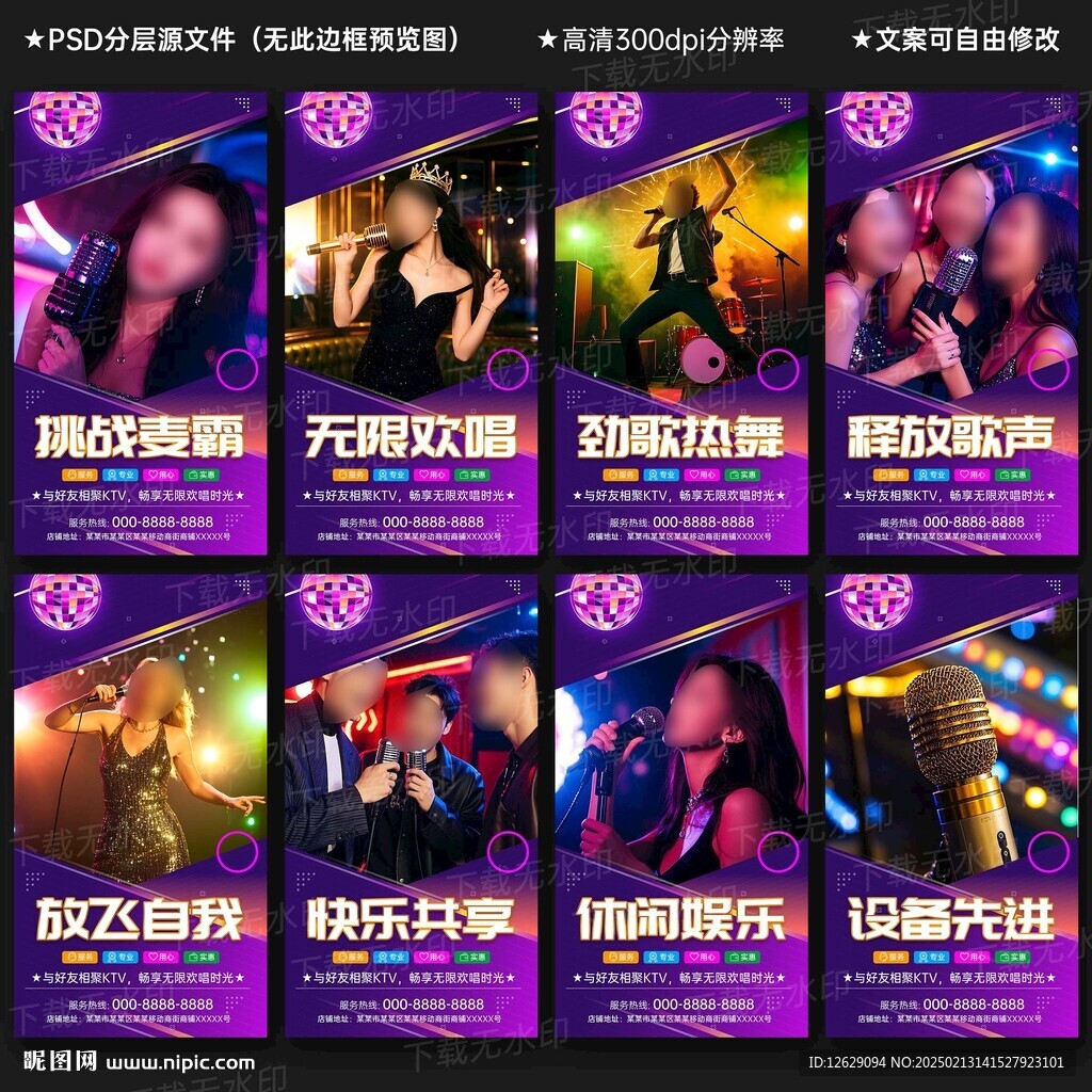 KTV海报