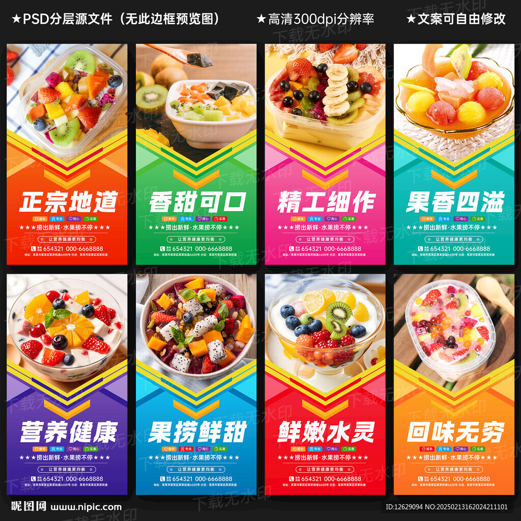 水果捞