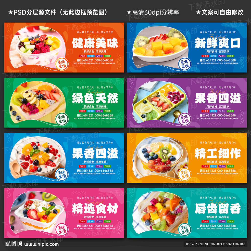 水果捞