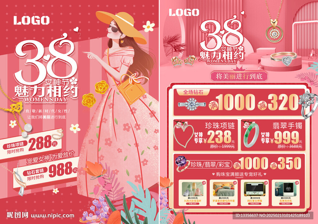 38妇女节女神节珠宝