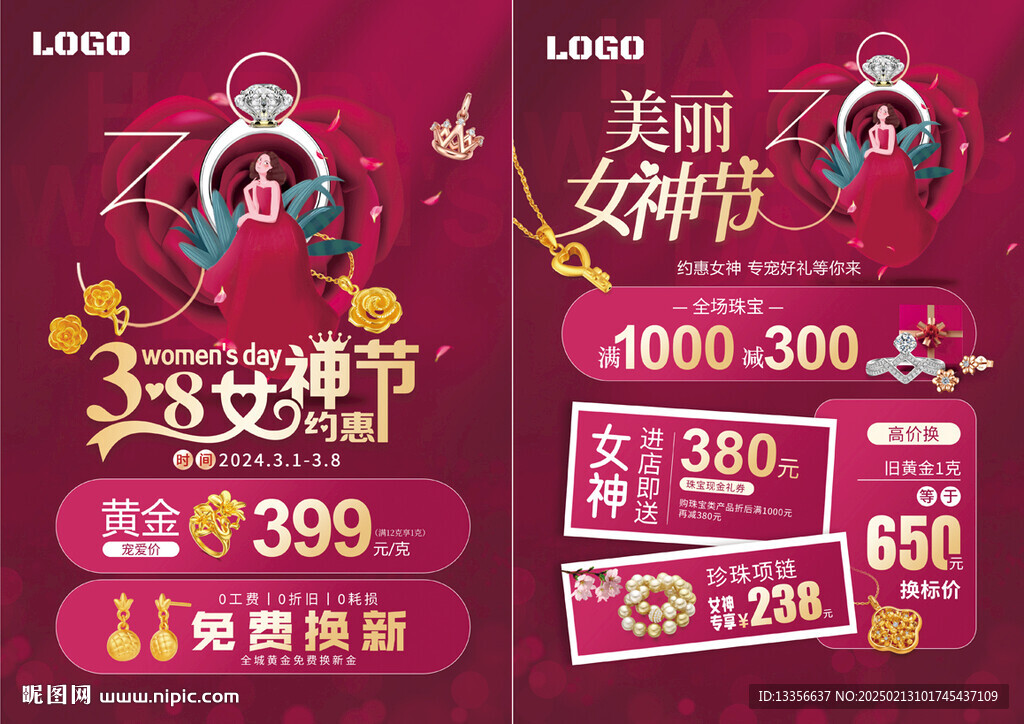 38三八节女神节 珠宝
