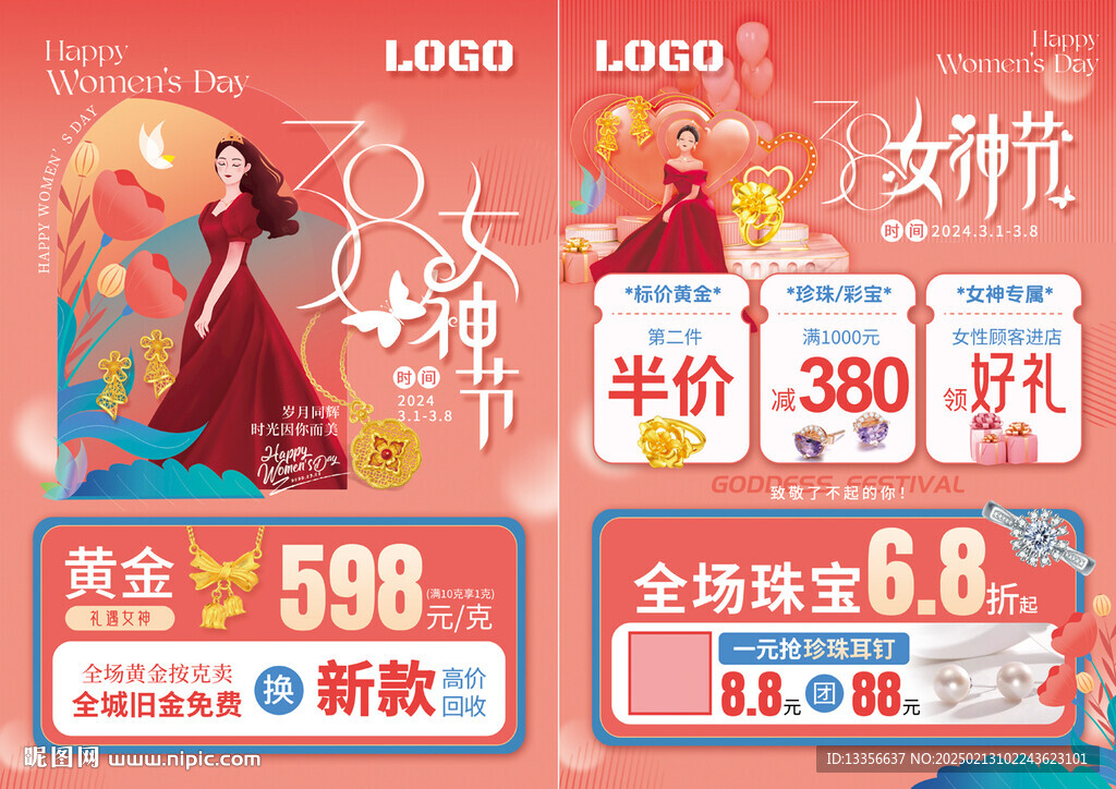 38三八女神节珠宝