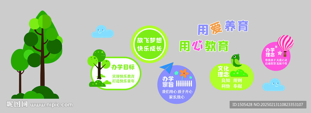 文化墙